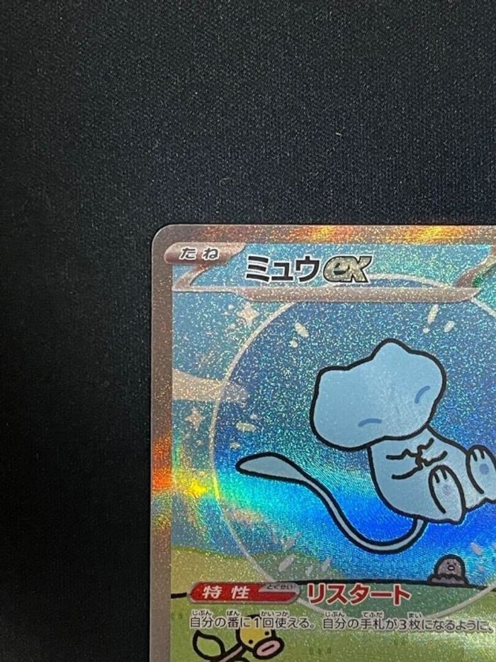 Carte Pokémon Mew ex 347/190 SAR Scarlet et Violet High Class Shiny Treasure Pack - photo numéro 2