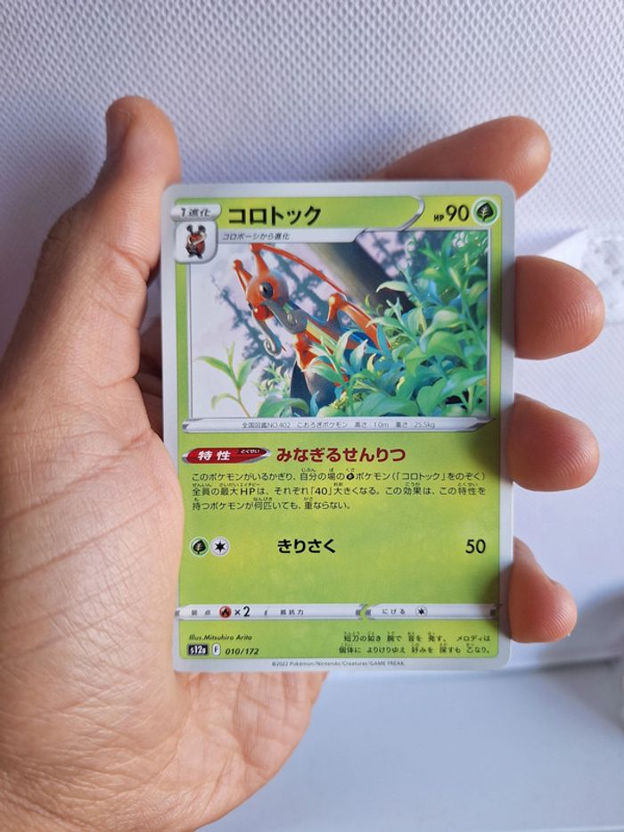 Lot de 12 Cartes Pokémon Japonaises 🇯🇵 neuf - photo numéro 15