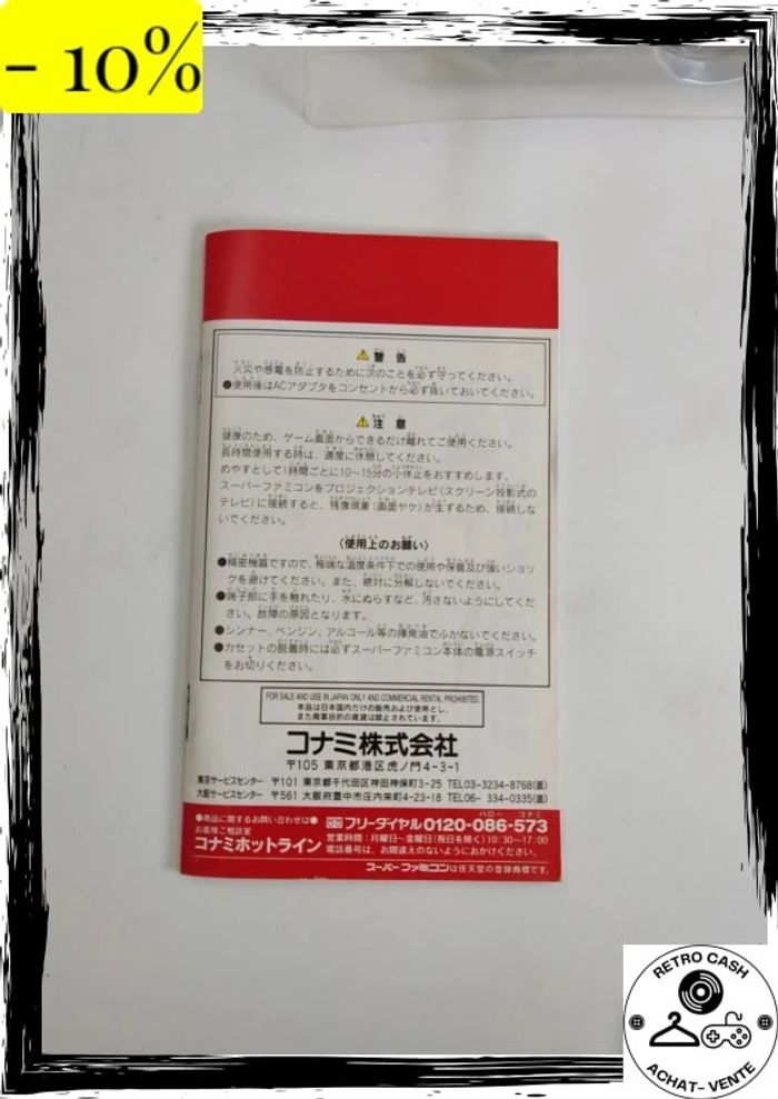 Goemon Soreike Ebisu Maru Ebisumaru Nintendo sfc Super Famicom Japon importation - photo numéro 3