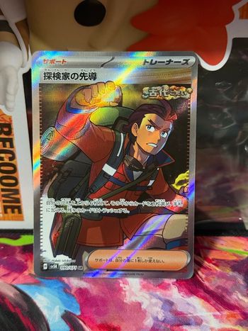 Pokémon Explorer’s guidance 090/071 Wild Force - SV5K