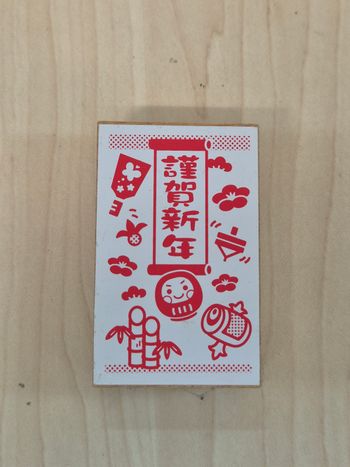 Tampon encreur Nouvel An Japonais
