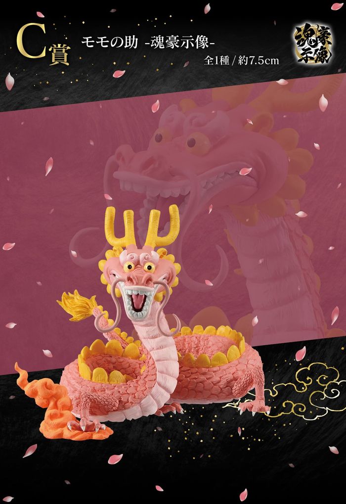 One Piece - Ichiban EX Challenge! Hundred Flowers Profusion Onigashima : Momonosuke Kozuki (Lot C)