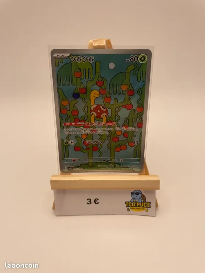 Caratroc - M1S 64/63 - JPY - Méga Symphonia