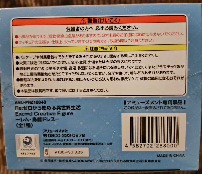 Figurine Re : zero Rem dressed cage - photo numéro 5