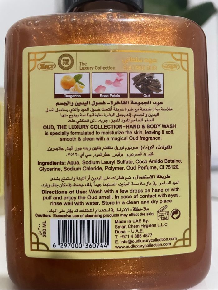 Gels douche OUD Dubai - photo numéro 4