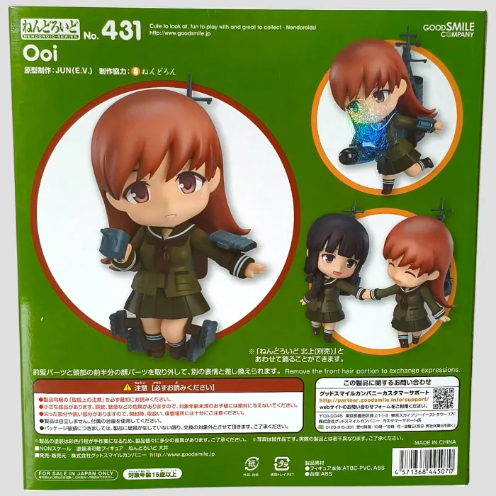 Nendoroid Ooi – Kantai Collection – Avec Bonus Good Smile Company - photo numéro 3