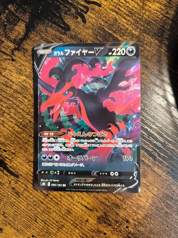 Carte pokémon japonaise