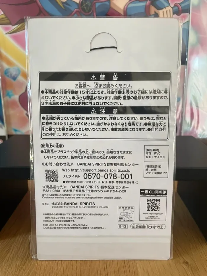 Fate/Grand Order – Porte-clés caoutchouc Caenis Kyun-Chara Ichiban Kuji 6 cm - photo numéro 3