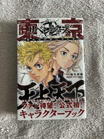Manga Tokyo Revengers Japonais