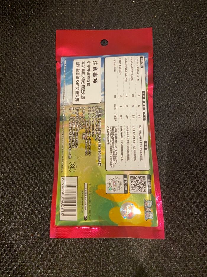 Tripack Gem Pack chinois - photo numéro 2