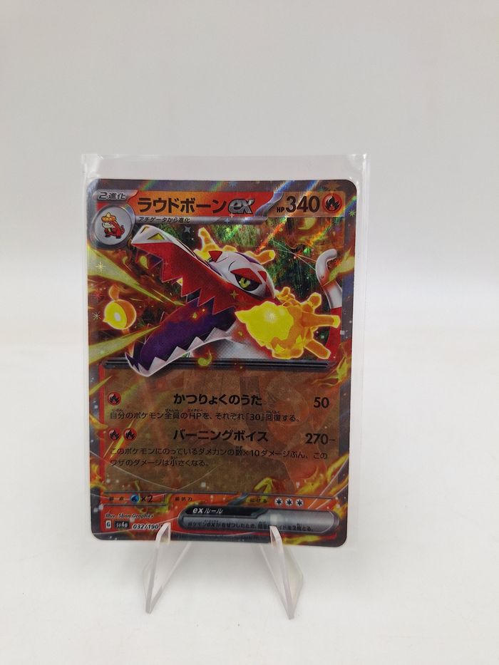 Carte Pokemon Flamigator EX RR 032/190 JAP