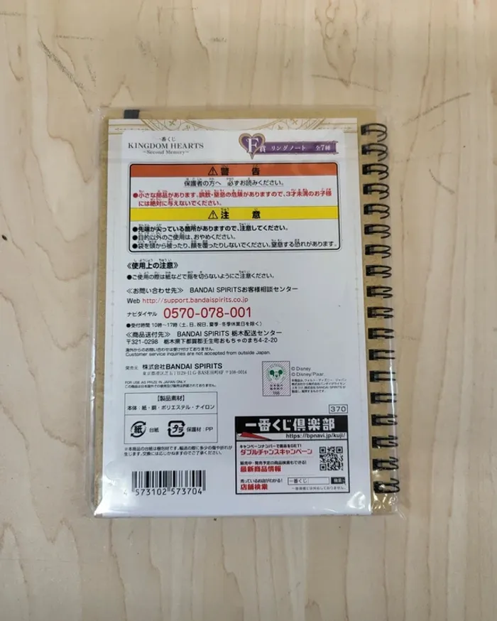 Carnet à spirales Kingdom hearts Ichibankuji - photo numéro 2