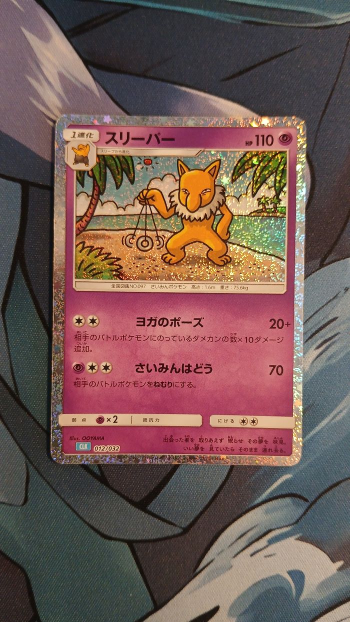 Carte Pokémon Japonaise Hypnomade - 012/032 - CLK - Classic Card Game - photo numéro 1