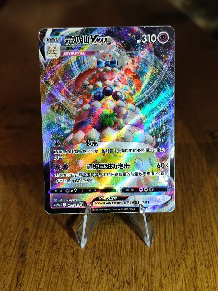 Carte Pokémon Charmilly Vmax 070/115 RRR