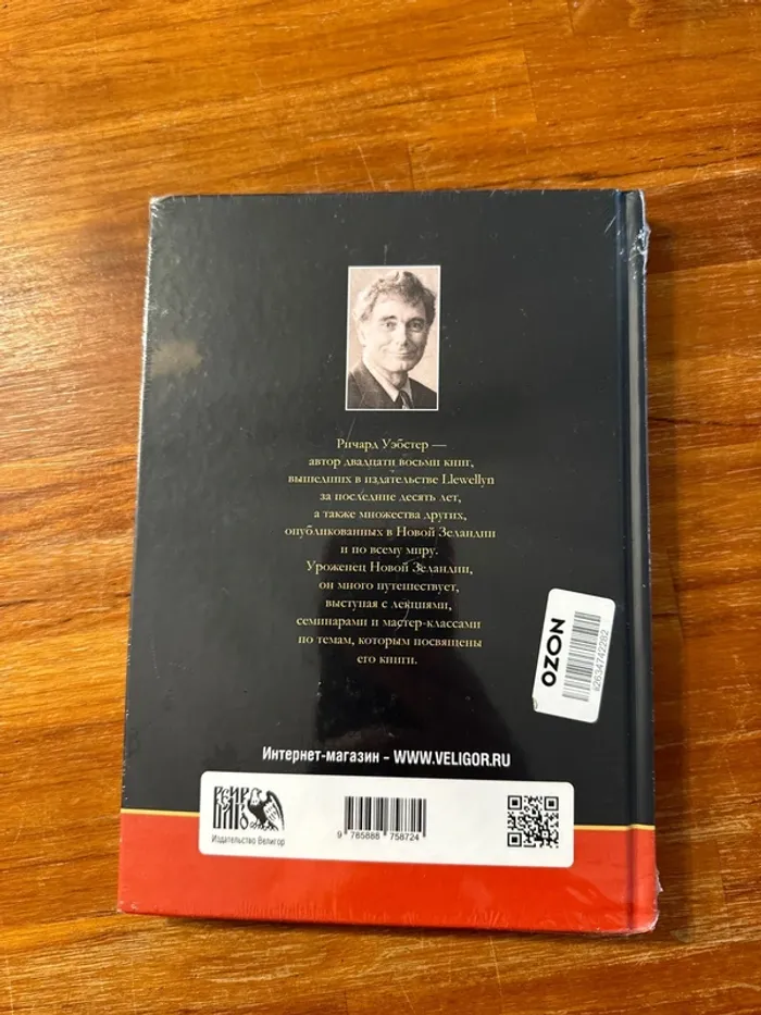 Livre magie des bougies pour débutant, livre en russe - photo numéro 3