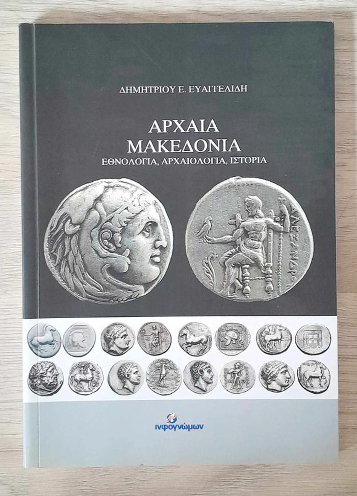 Macédoine ancienne ethnologie archéologie histoire
