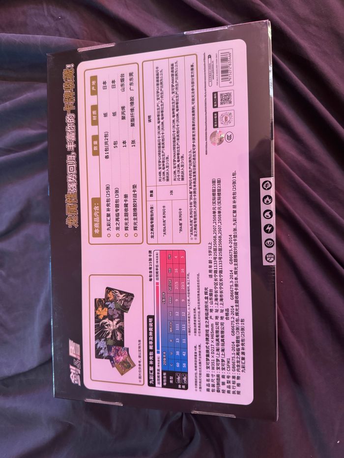 Coffret Ultra Premium Le Retour du Dragon « Ultra Necrozma » Chinois 2024 -Scéllé -Pokemon - photo numéro 2