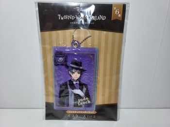 Twisted Wonderland Jade Leech Porte Clé