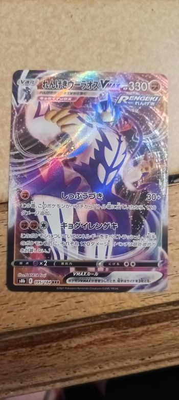 Lot 3 carte Pokémon 