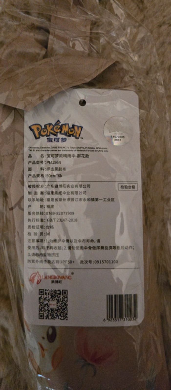 Pokemon pikachu parapluie - photo numéro 3