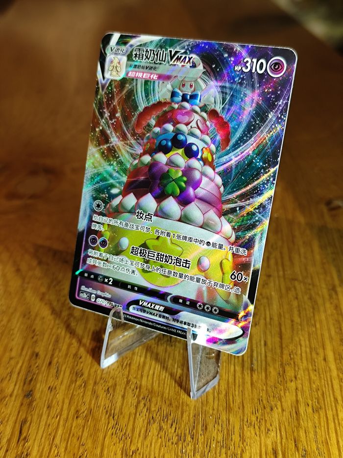 Carte Pokémon Charmilly Vmax 070/115 RRR - photo numéro 2