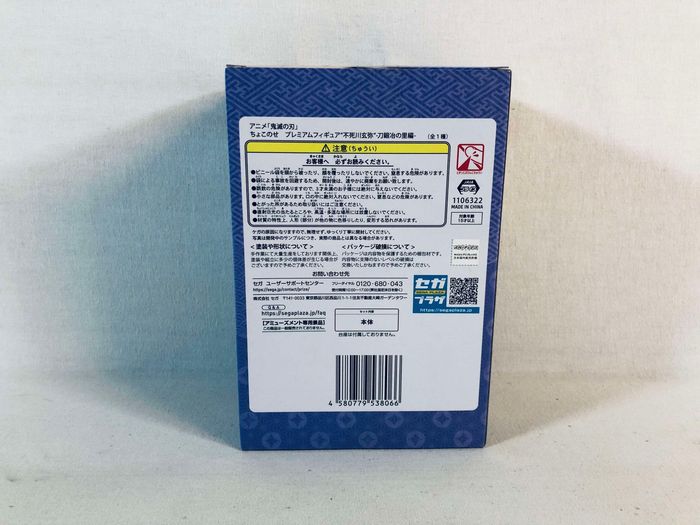 Demon Slayer - Swordsmith Village Arc PM Perching : Genya Shinazugawa Figurine Sega scellée - photo numéro 4