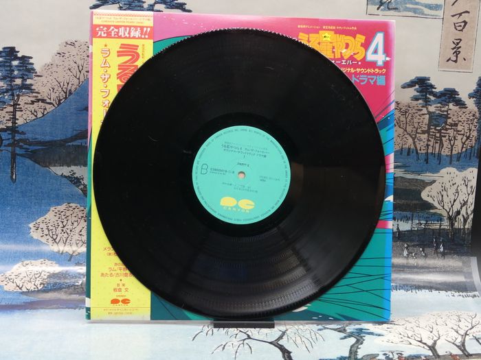 Vinyle Urusei Yatsura 4 – Lum The Forever - photo numéro 5