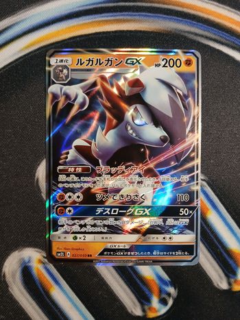 Carte Pokémon Japonaise Lougaroc GX (027/050) sm2L - Alolan Moonlight