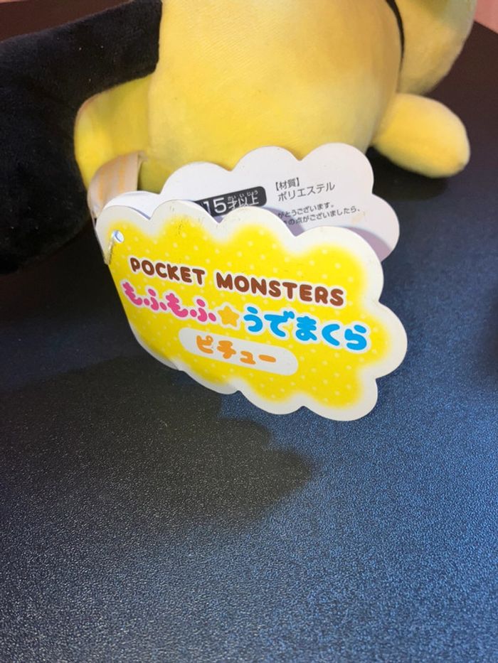 Peluche Plush Pokémon Pichu Mofumofu - Repose coude Elbow Pillow - photo numéro 2