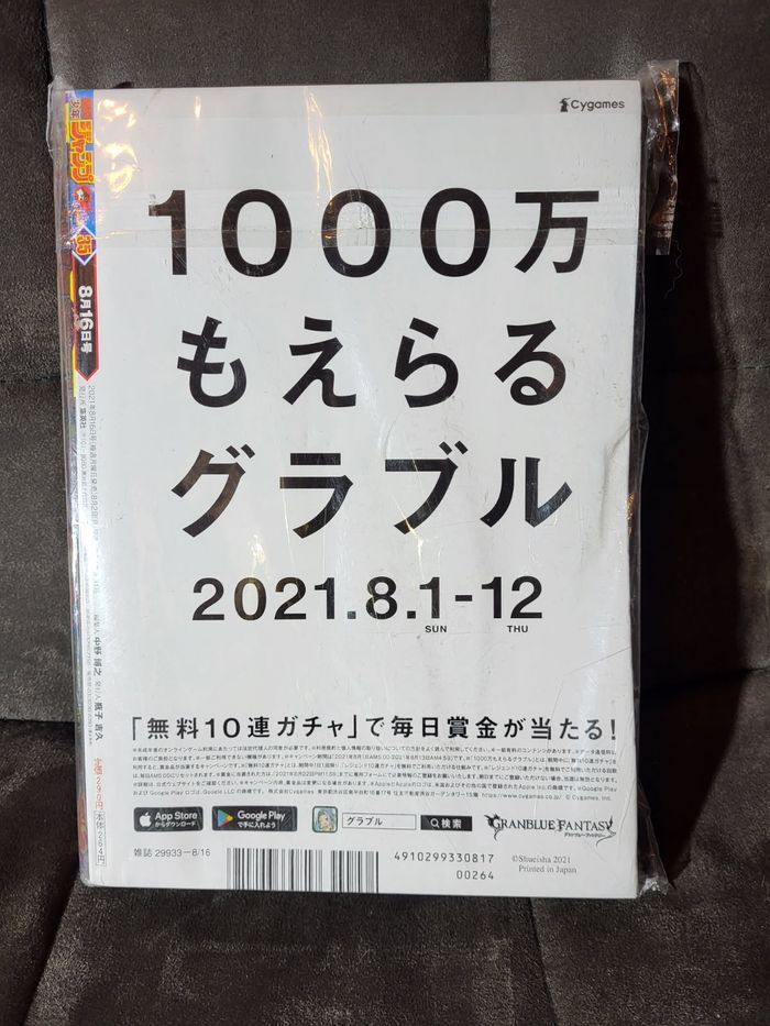 Manga en japonais - photo numéro 2
