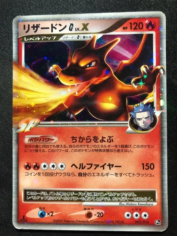 Dracaufeu G v.X Platinum Supreme Japanese Winners