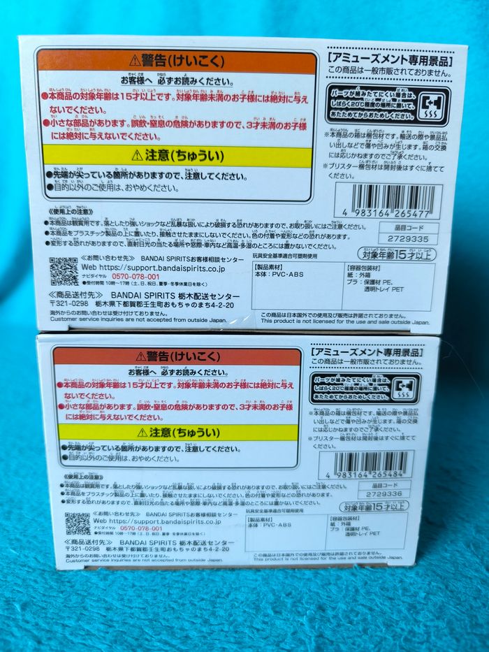 Lot figurines – Son Gohan Super Saiyan & Cell – Match Makers – Banpresto – Officielles Import Japon - photo numéro 6