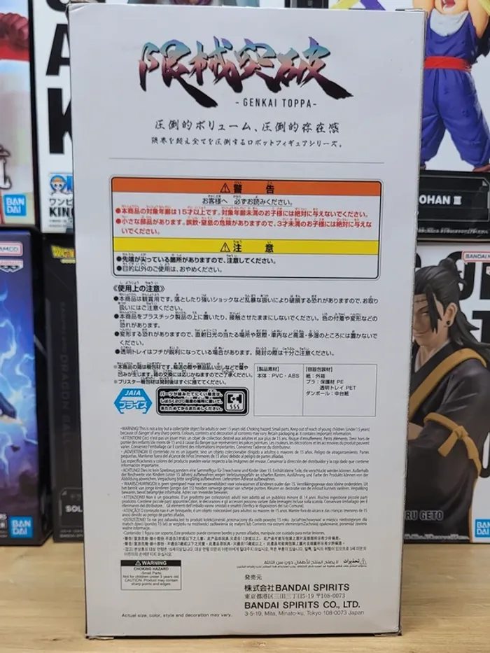 Figurine Mobile Suit Gundam Gquuuuuux Genkai Toppa Banpresto Bandai Namco - photo numéro 3