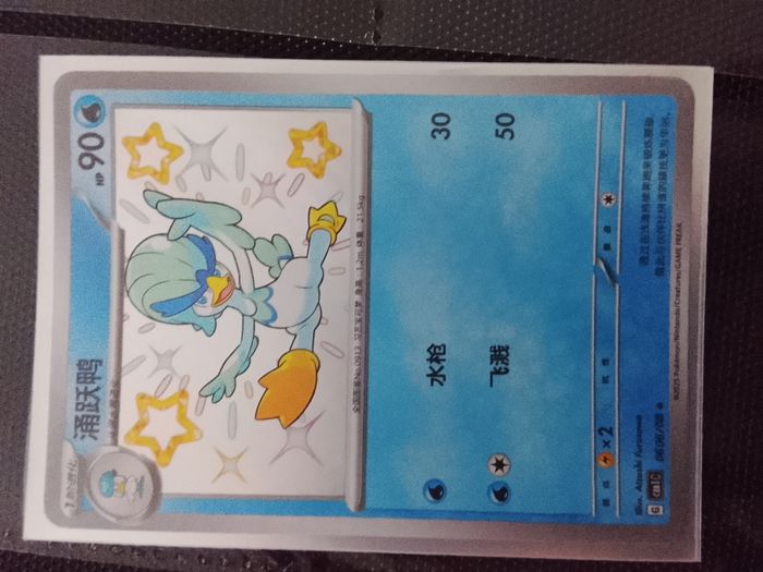 Carte Pokémon chinois
