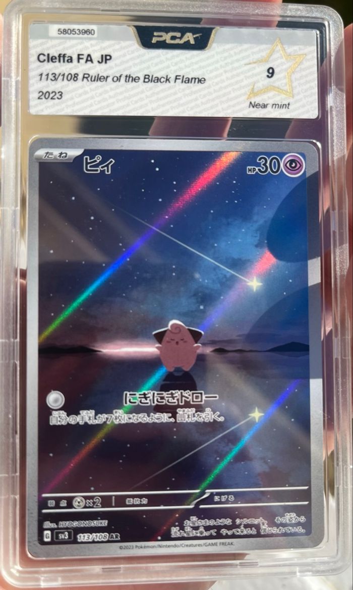 Cleffa (melofée) 113/108 Full Art Carte Pokémon Japonaise PCA 9 - photo numéro 4