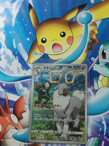 Carte pokémon japonaise CHR