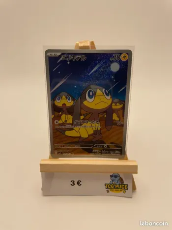 Galvaran - M1S 70/63 - JPY - Méga Symphonia