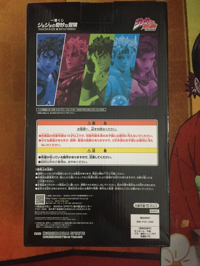 Jonathan Joestar Jojo's bizarre adventure ichiban kuji Masterlise figure figurine Jojo - photo numéro 4