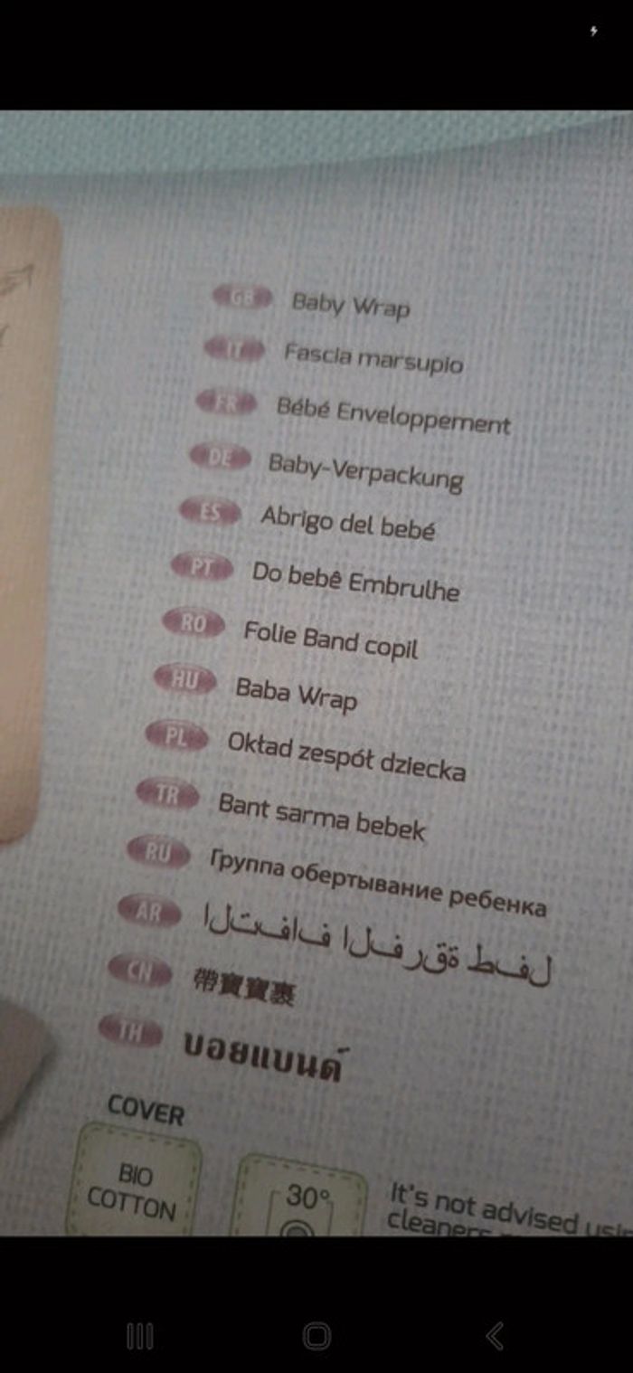 Echarpe bébé nourrisson - photo numéro 5