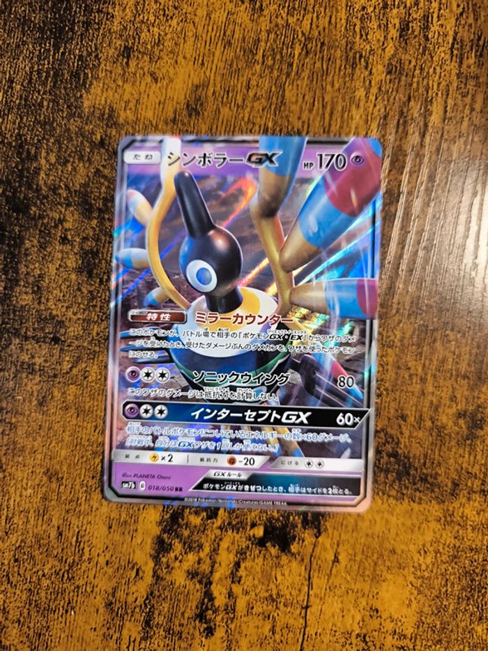 Carte pokémon japonaise