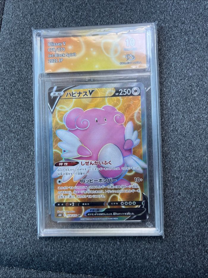 Pokémon Blissey V 078/070 SR japonaise – Collect Aura 10 Gem Mint - photo numéro 3