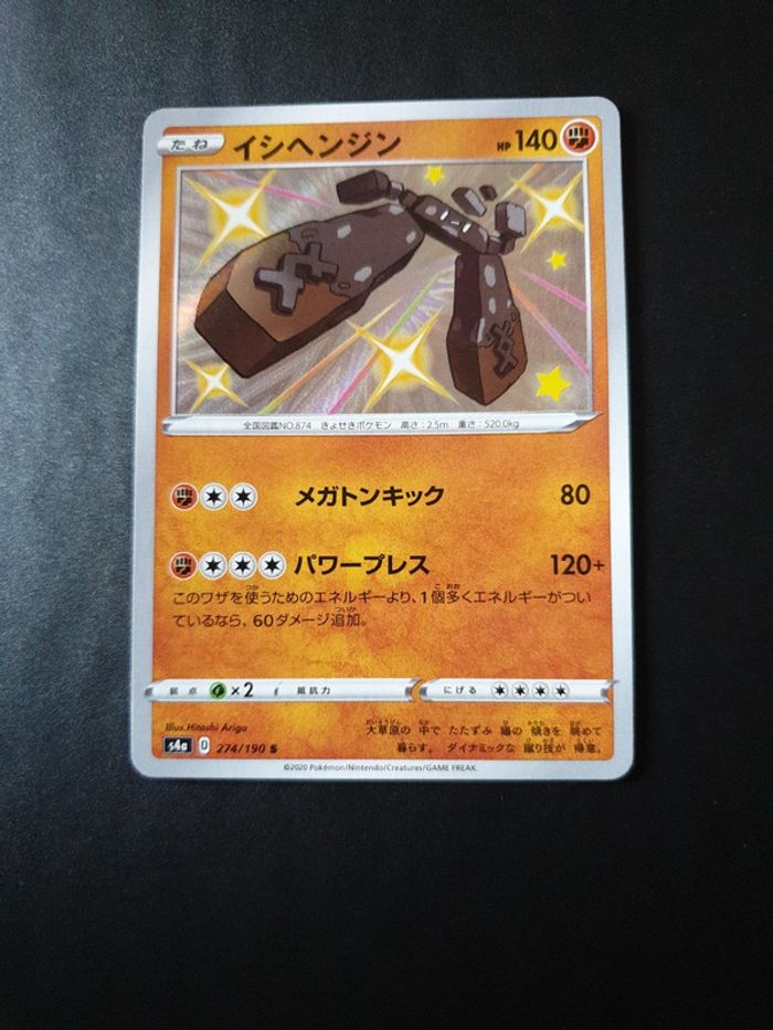 Carte pokémon Stonjourner - s4a 274 - Shiny - photo numéro 2