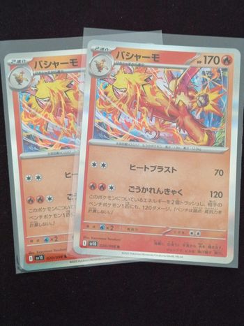 Carte pokémon Japon brasegali Holo 020/098