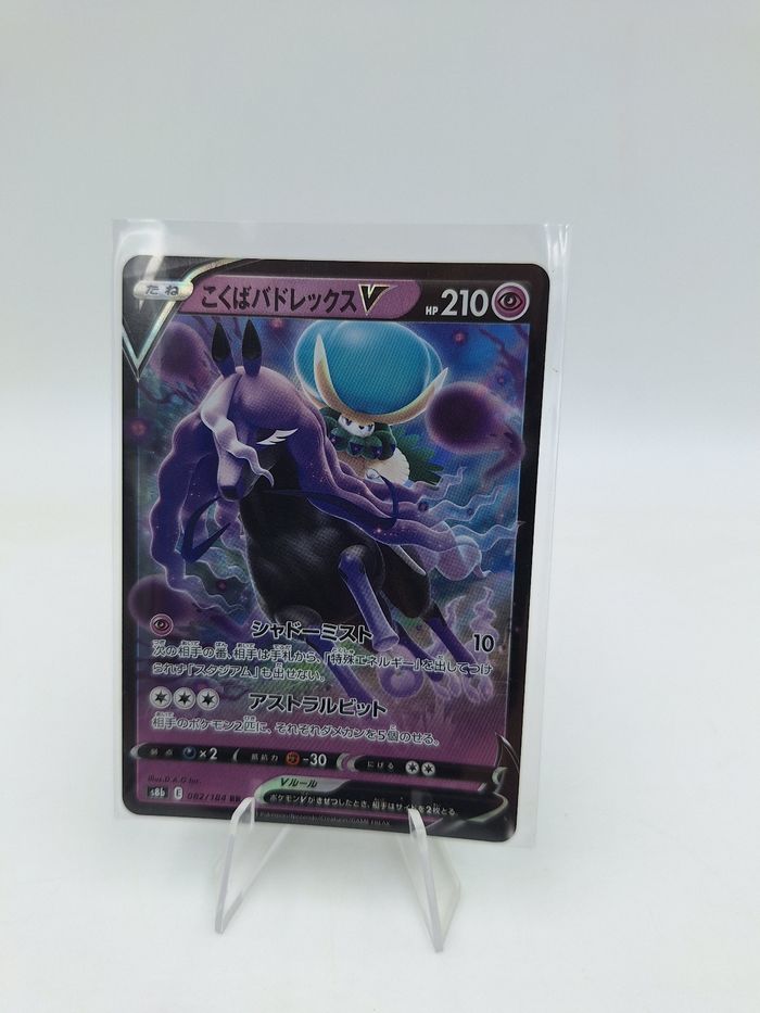 Carte Pokemon Shadow Rider Calyrex V 082/184 JAP