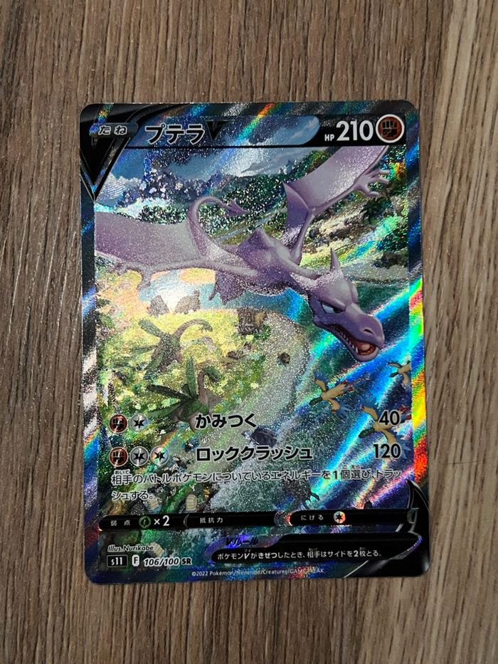 Ptera V S11 106 JAP - photo numéro 7