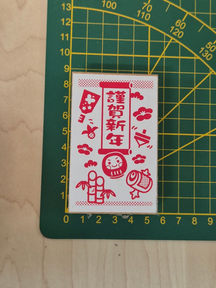 Tampon encreur Nouvel An Japonais - photo numéro 3