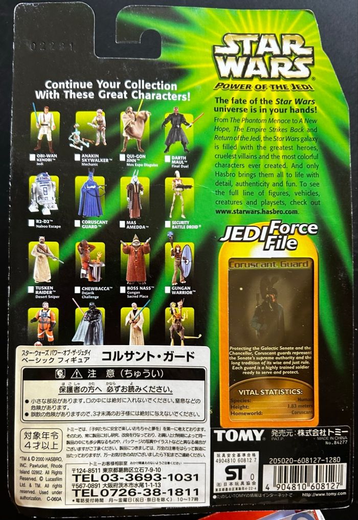 Coruscant Guard - photo numéro 2