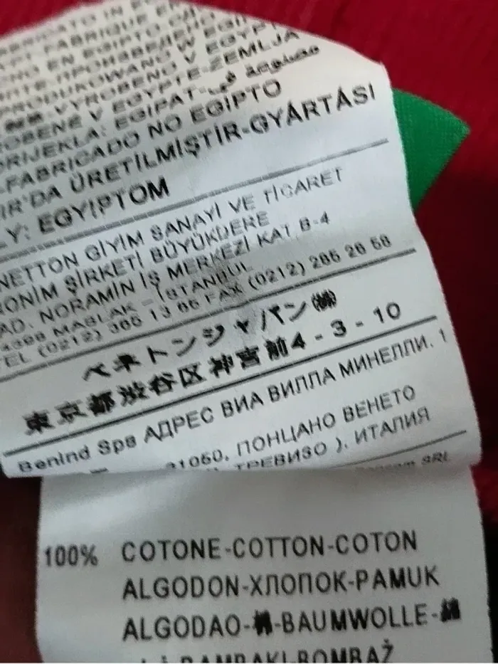 Bas jogging Benetton Italia rouge bordeaux garçon 11-13 ans - photo numéro 7