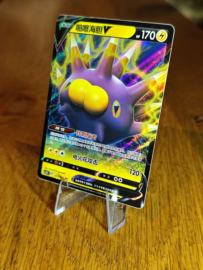 Carte Pokémon Wattapik V 043/115 RR - photo numéro 2
