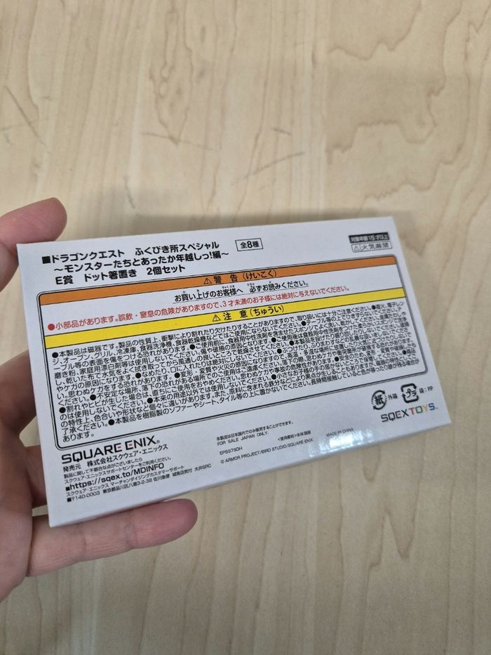 Set 2 repose-baguettes Dragon Quest Retro - photo numéro 2